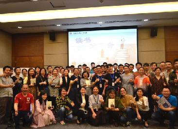 以書為橋，領(lǐng)悟工作之道 ——三德科技第一期讀書分享會(huì) 稻盛和夫《干法》