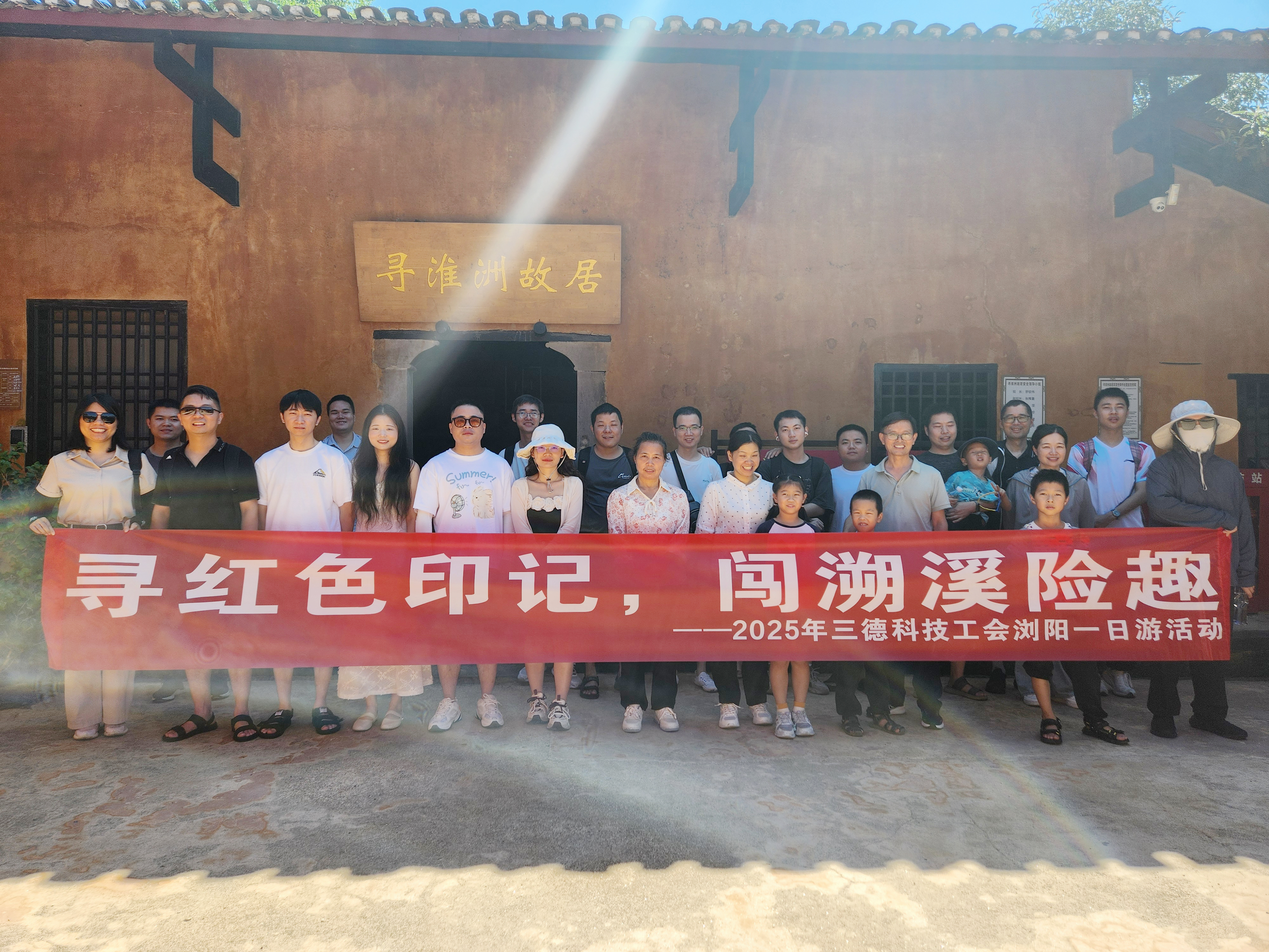 邂逅瀏陽：尋紅色印記?闖溯溪險(xiǎn)趣